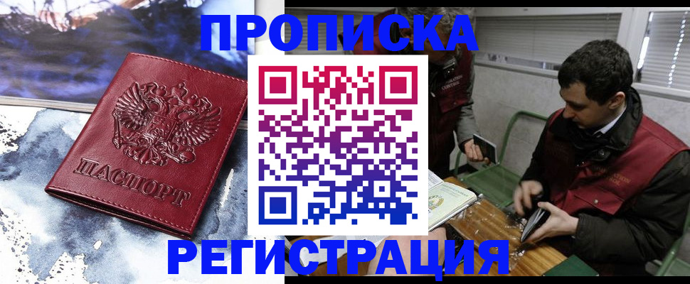 регистрация для школы в Гусеве