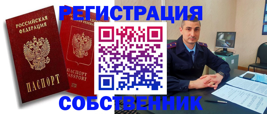 временная регистрация адрес в Гусеве