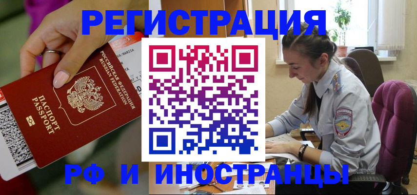 прописка паспорт в Гусеве