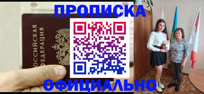 временная регистрация законно в Гусеве