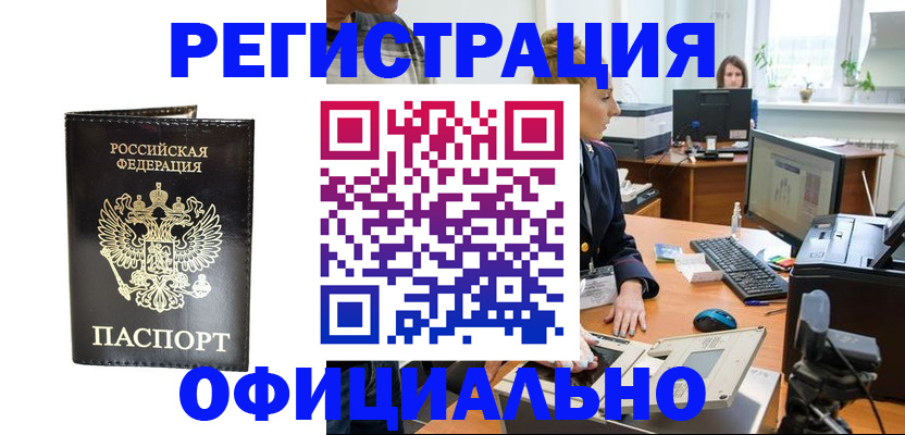 где прописаться в Гусеве