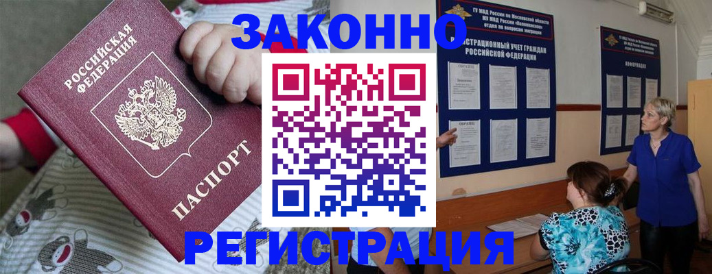 временная регистрация в Гусеве