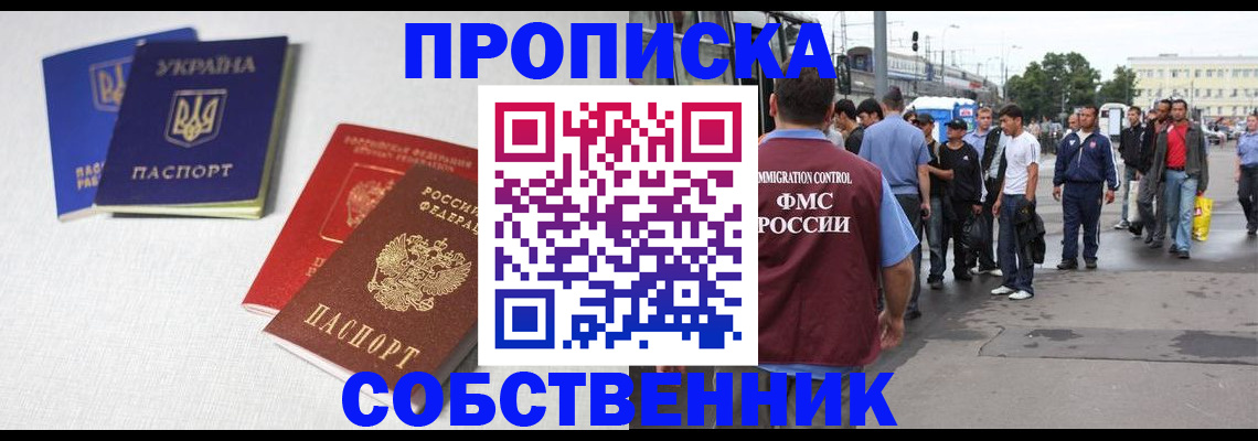 временная регистрация недорого в Гусеве